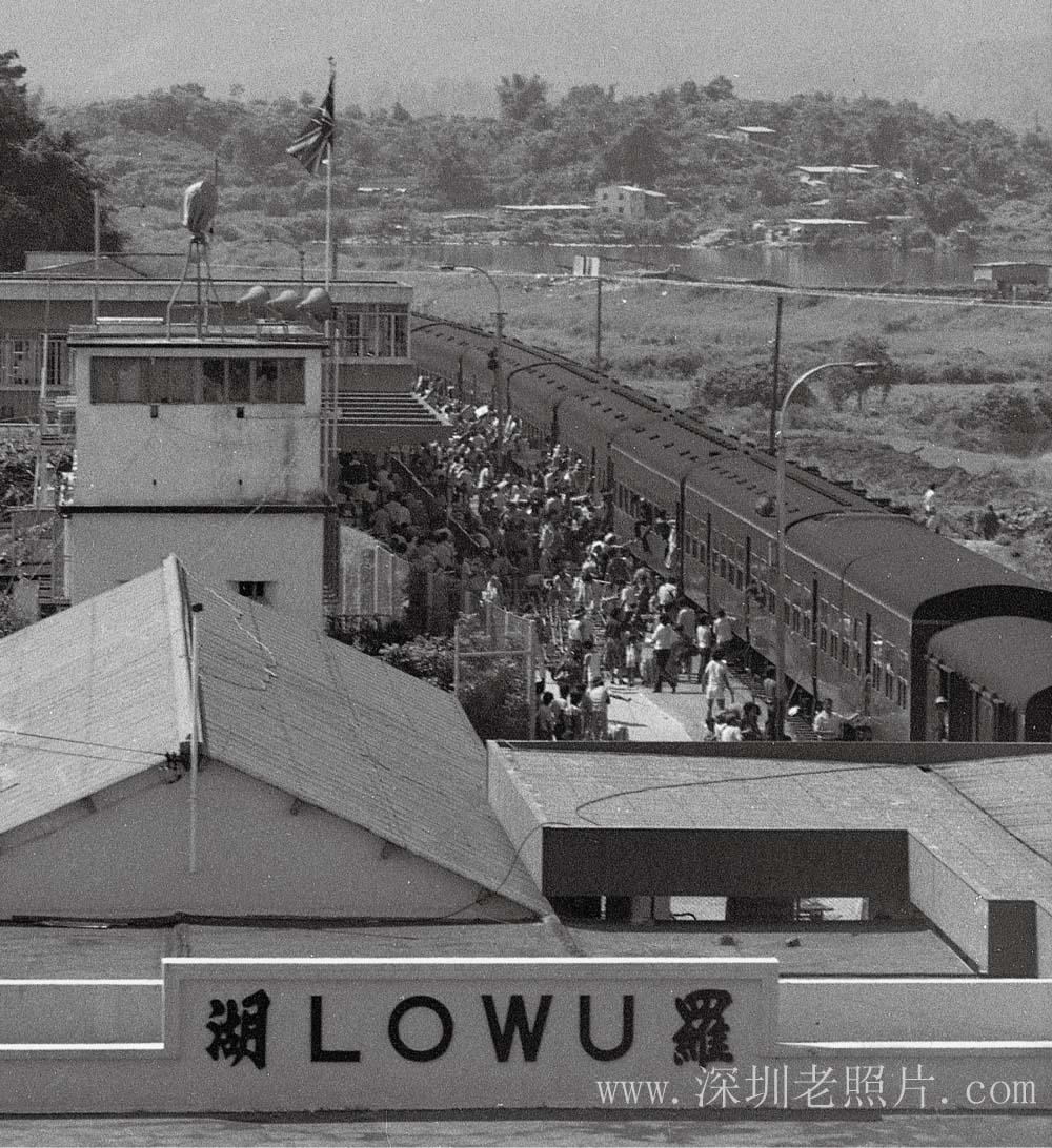 英界罗湖火车站(1979)