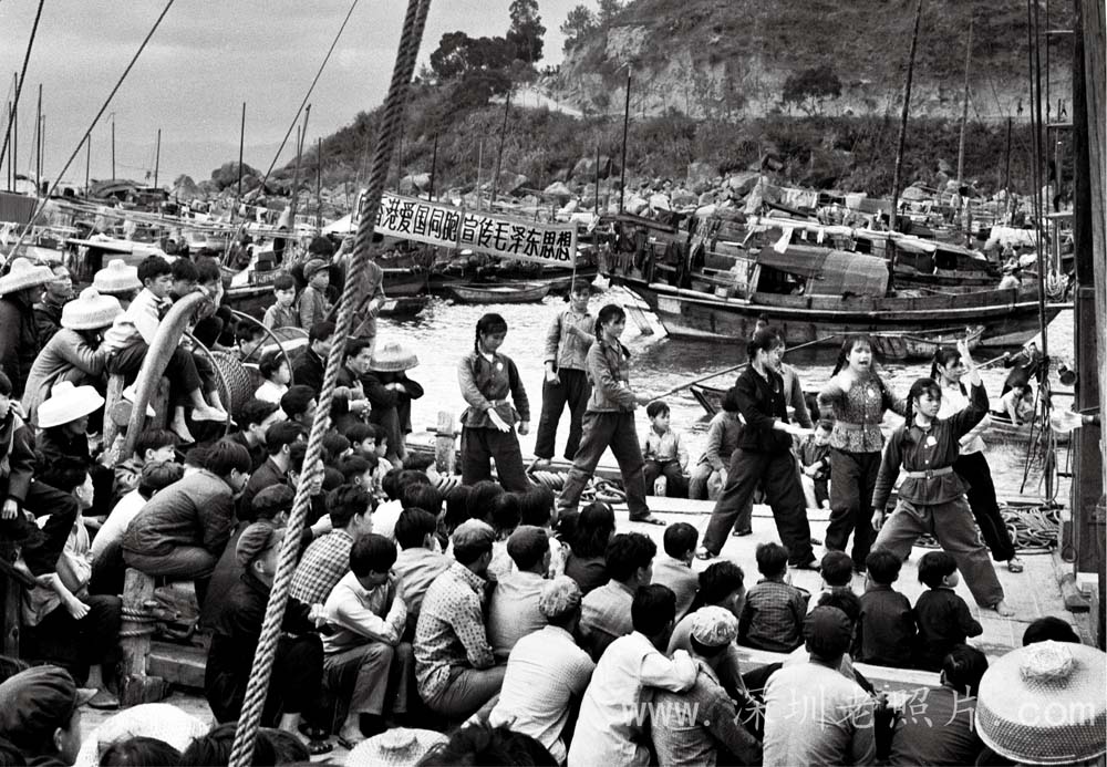 南澳毛泽东宣传队为港澳渔民演出(1972)