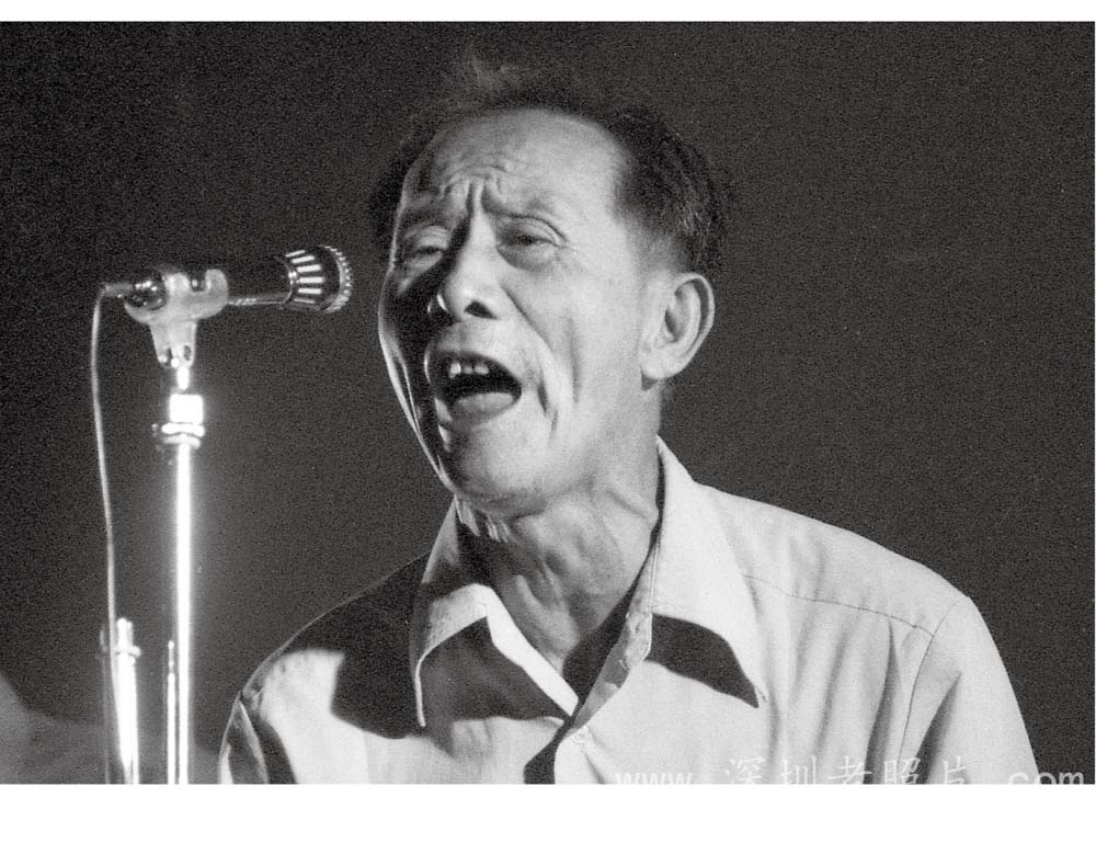 客家山歌王(1983年深圳山歌会)