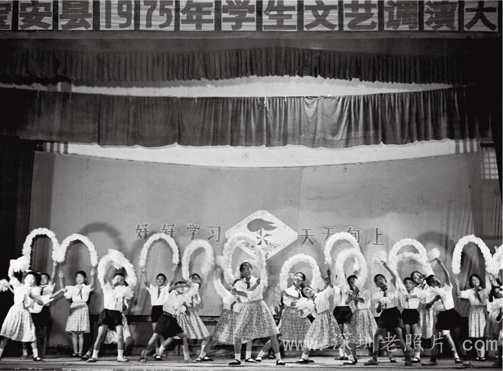 宝安县学生文艺调演(1975)