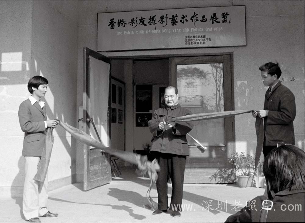 香港摄影展首次在深圳展出(1978)