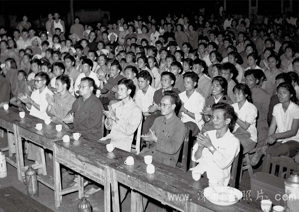 宝安县宣传文化部门领导莅临坂田观看群众演出(1972)