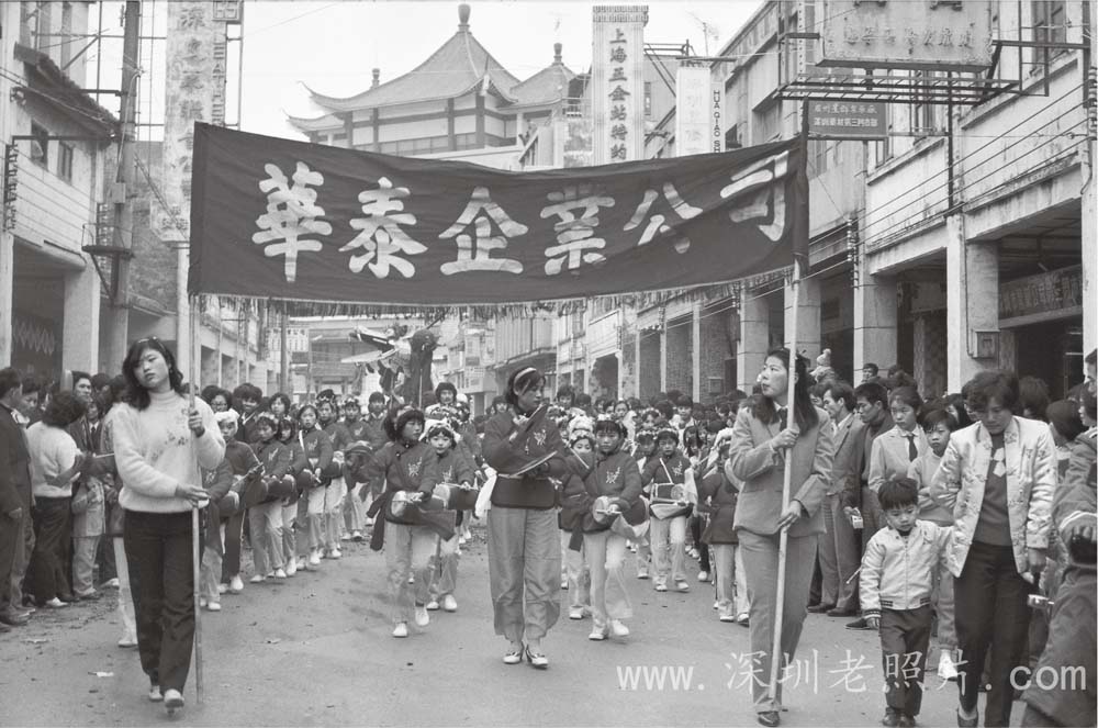 华泰公司上街庆祝春节(1986)