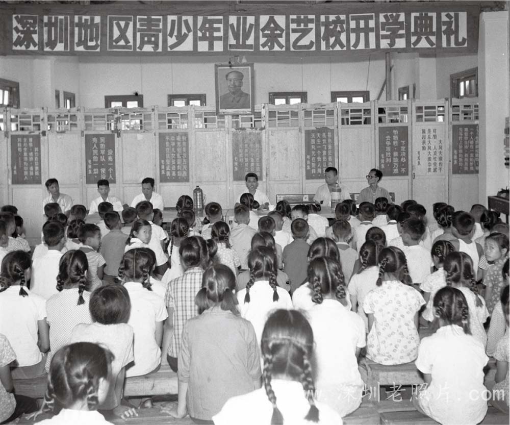 深圳青少年业余艺校开学(1972)
