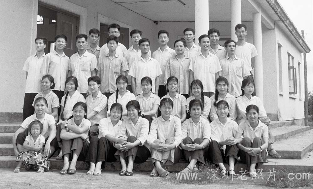 宝安县文化馆工作人员(1974)