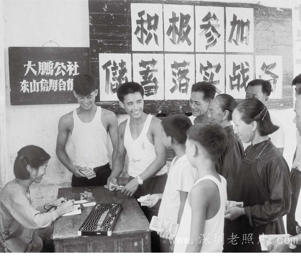 东山渔家积极参加储蓄(1972)