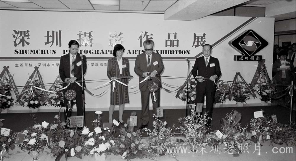 深圳摄影展首次在香港展出(1983)