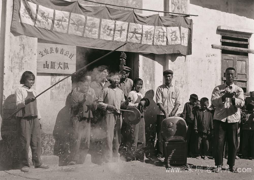 山厦社员热烈欢呼党的十大胜利召开(1973)