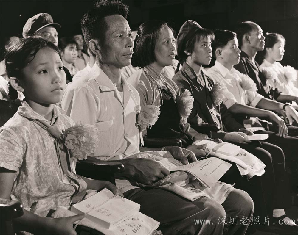 宝安县英模大会代表(1977)