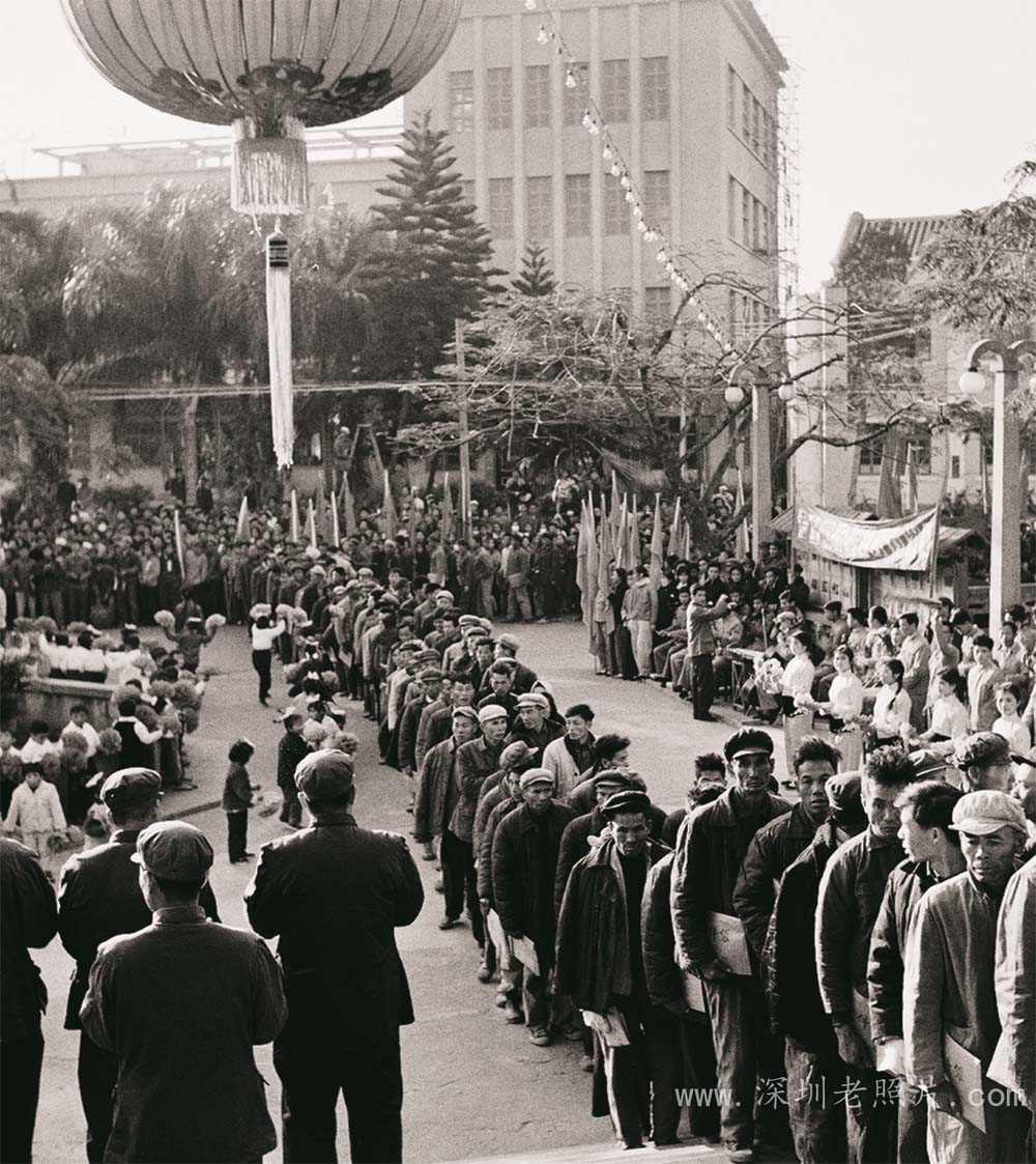 宝安县第三次贫下中农代表大会(1974)