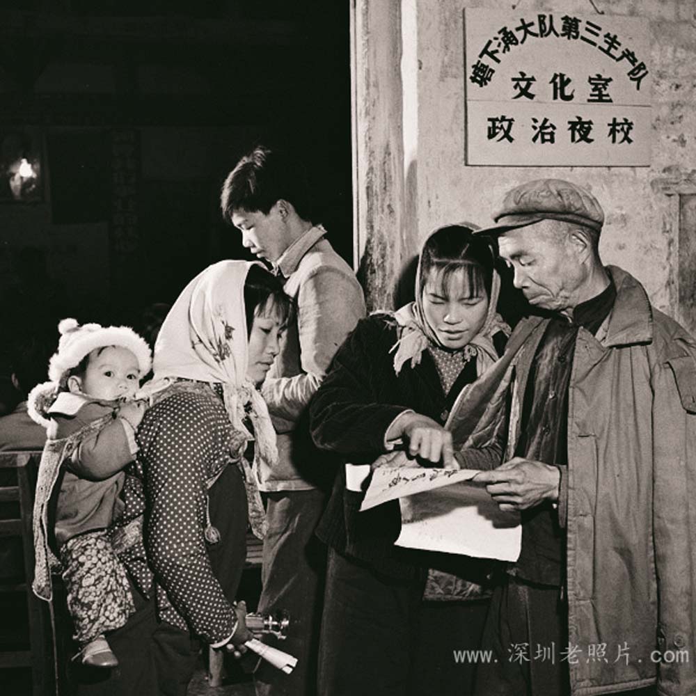 农村夜校(塘下涌1973)