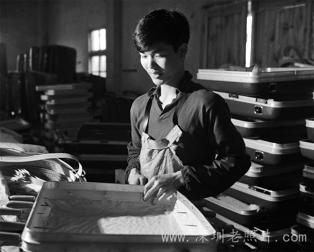 深圳皮具厂（1978）