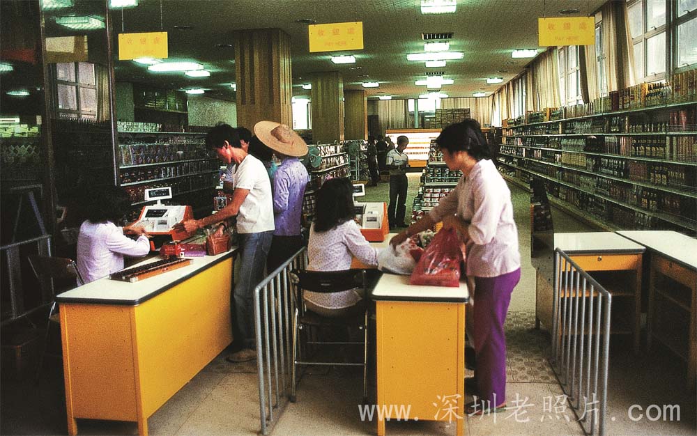 首家超市开业迎客，商品琳琅满目，任君选择（1982）
