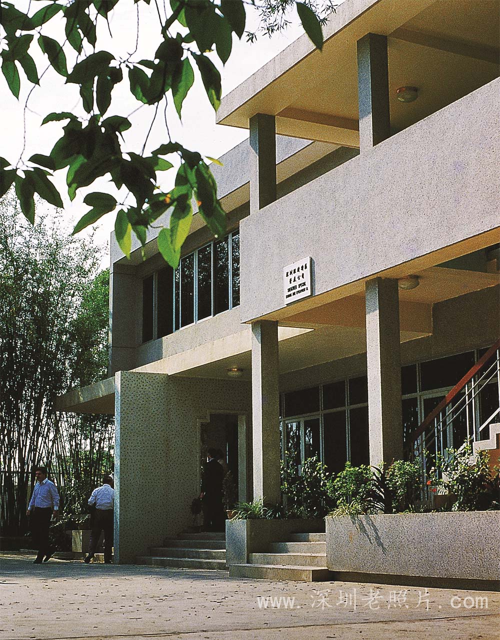 我国第一家大型集团公司