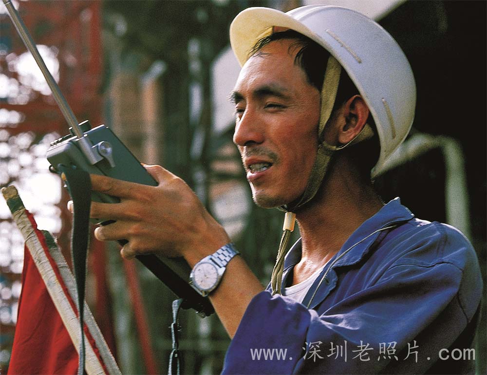 罗湖工地的指挥者（1982）