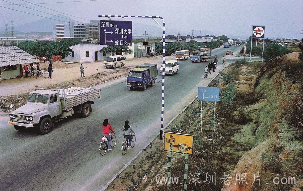 南头路段---深南大道，与中山园路连接（1984）